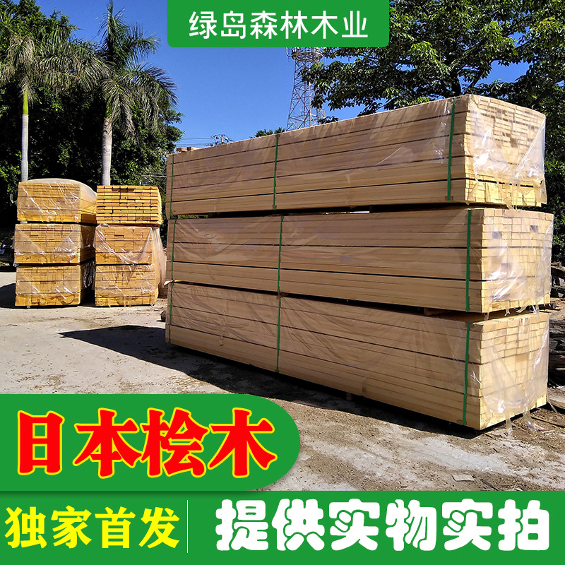 进口日本香柏单面有结无结桧木菜板家具实木板材规格香味醇厚