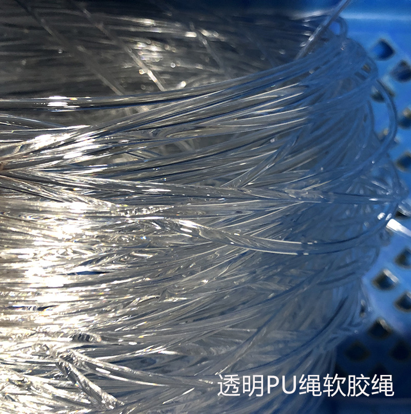 1.5mm2mm粗透明塑料绳子实心pu软绳 服装吊牌绳可打结牢固拉不断