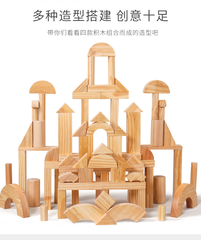大积木实木幼儿园活动区 积木建构儿童早教玩具四合一