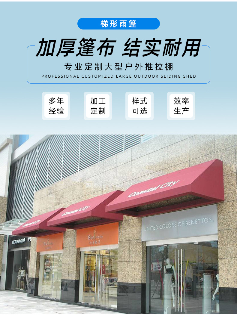 定制窗户雨棚遮阳棚活动户外庭院手摇法式固定蓬梯形伸缩雨篷