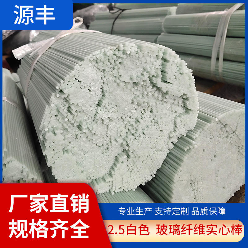 各种型号玻璃纤维杆/玻璃纤维棒/果林蔬菜温室农业小拱棚支架