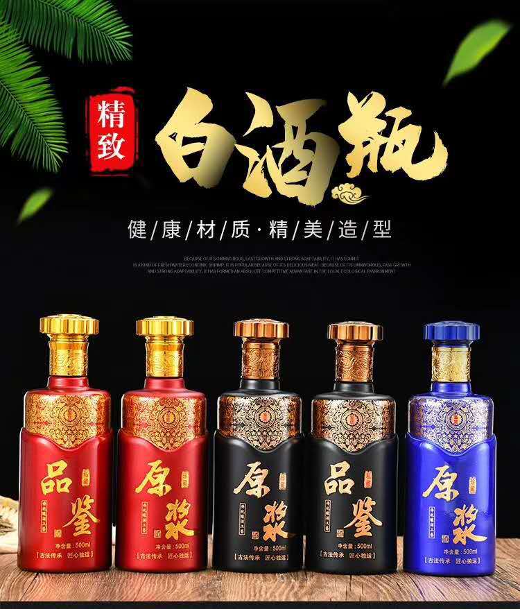 厂家直销原浆品鉴玻璃酒瓶500ml白酒玻璃瓶喷涂酒瓶纸盒套装