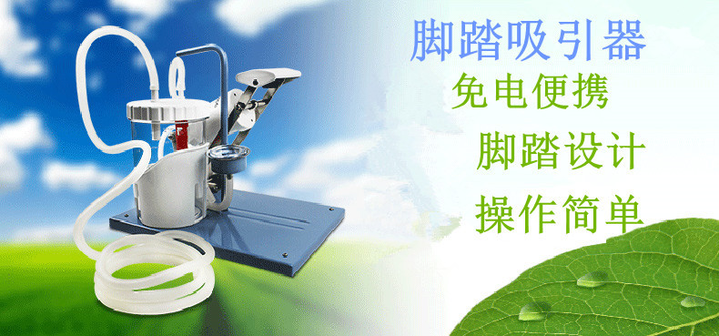 中英文富林h004脚踏式吸引器 脚踏式吸痰器 便携式吸引器外贸款
