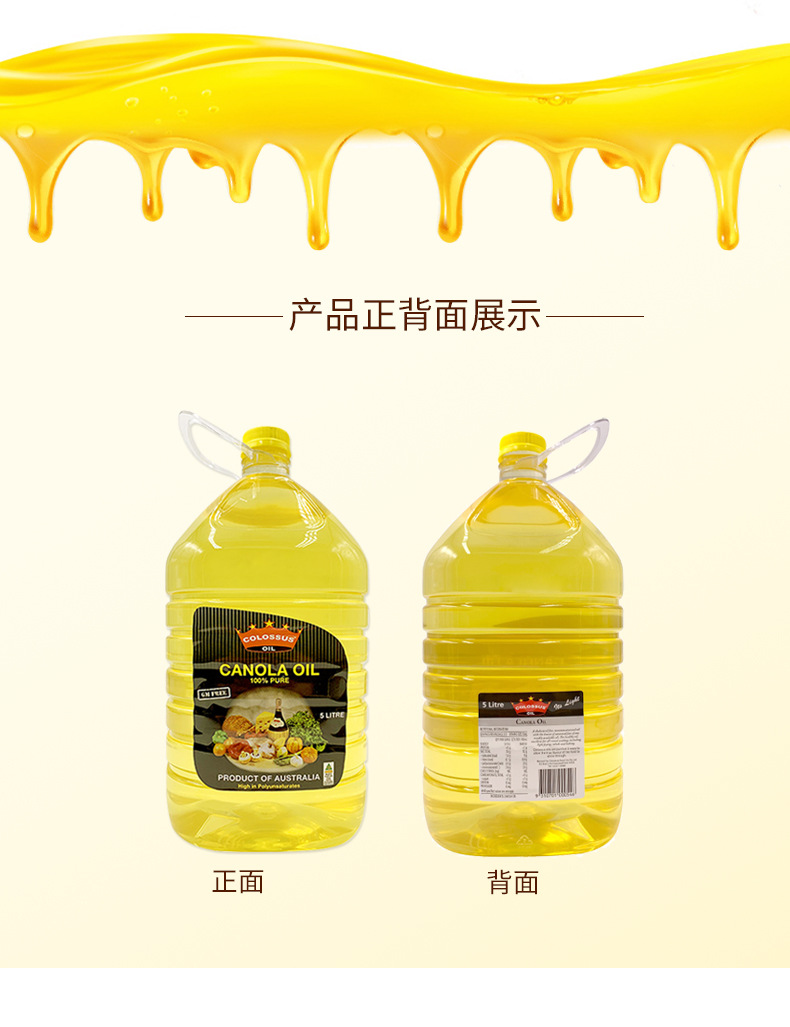 colossus澳洲原瓶进芥花籽油canola oil植物油冷压榨5l