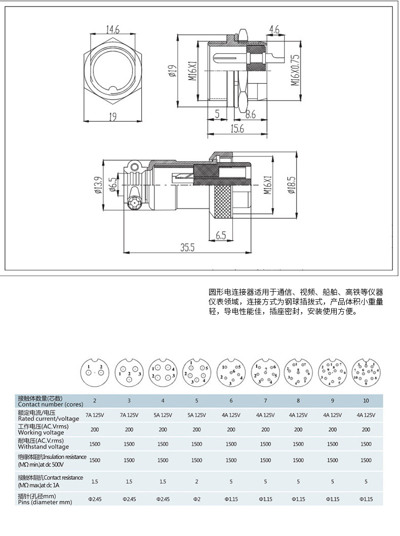 厂家生产 医疗通信设备电子连接器 gx16/m16法兰盘航空插头