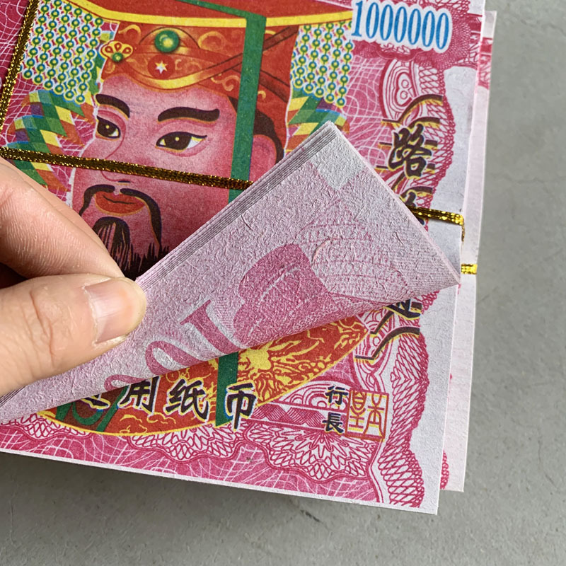 一百万冥币纸钱烧纸祭祀五七殡葬批发鬼钞银票纸钞死人上坟纸