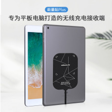 nillkin耐尔金适用苹果ipad 华为MatePadPro无线充电接收器贴片端