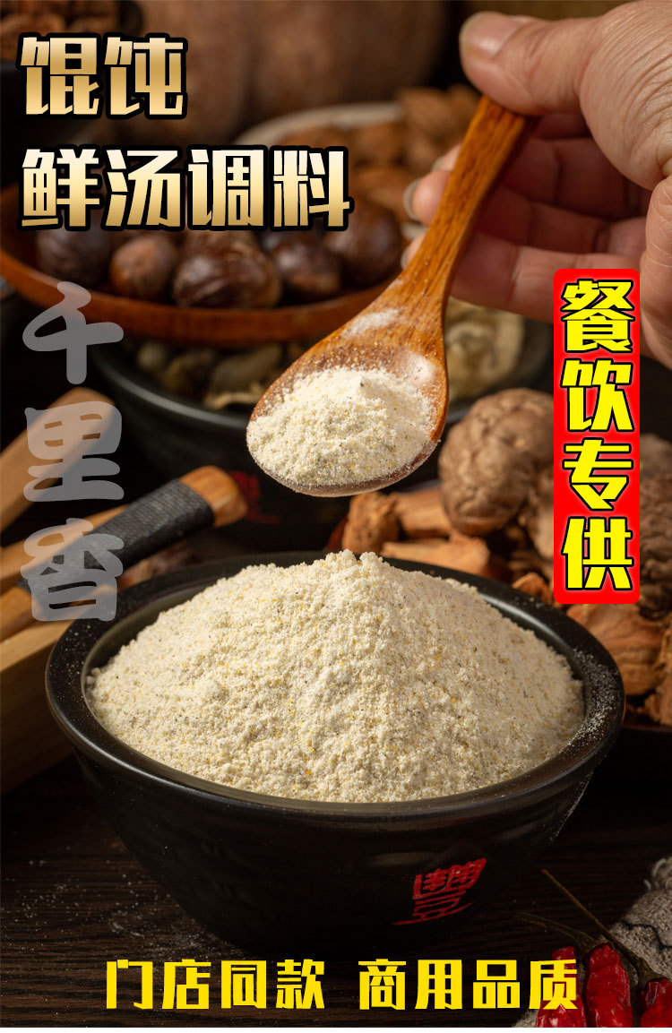 福建馄饨汤调料下面条调料包煮面条汤料方便面料久莆千里香调料包