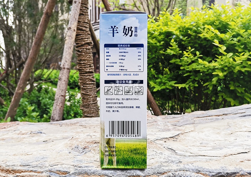 高钙益生菌羊奶营养粉盒装300g中老年配方营养粉奥贝臣康源头厂家