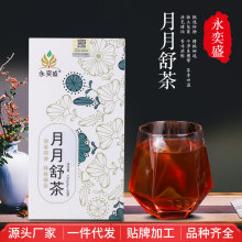 永奕盛月月舒茶玫瑰花红枣枸杞女性茶女人袋泡茶厂家批发一件代发