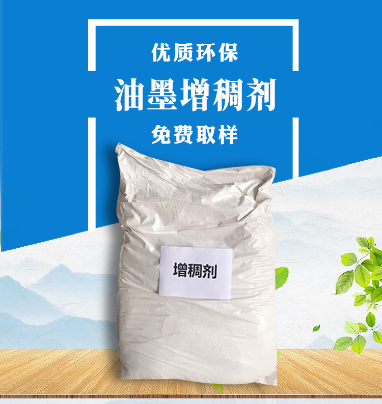 厂家代理 油墨增稠剂(油墨) 油漆增稠剂(油漆)涂料增稠剂
