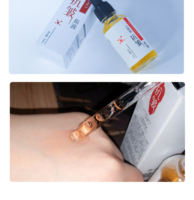 涵俏六胜肽抗皱原液六胜肽精华液面部精华液批发现货清货
