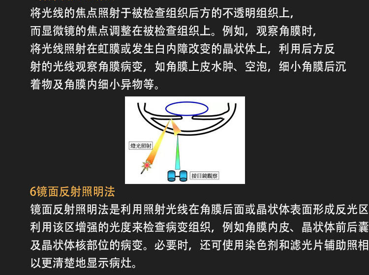 上海博览裂隙灯66b上光源配升降台验光检查设备显微镜眼底检查仪