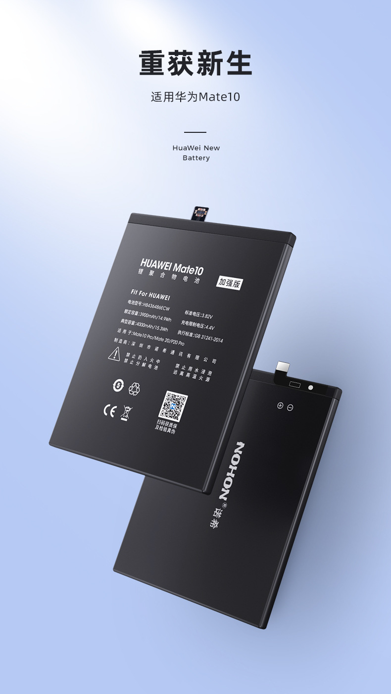 诺希华为mate10电池正品rs 适用mate20大容量p20pro 荣耀v20批发