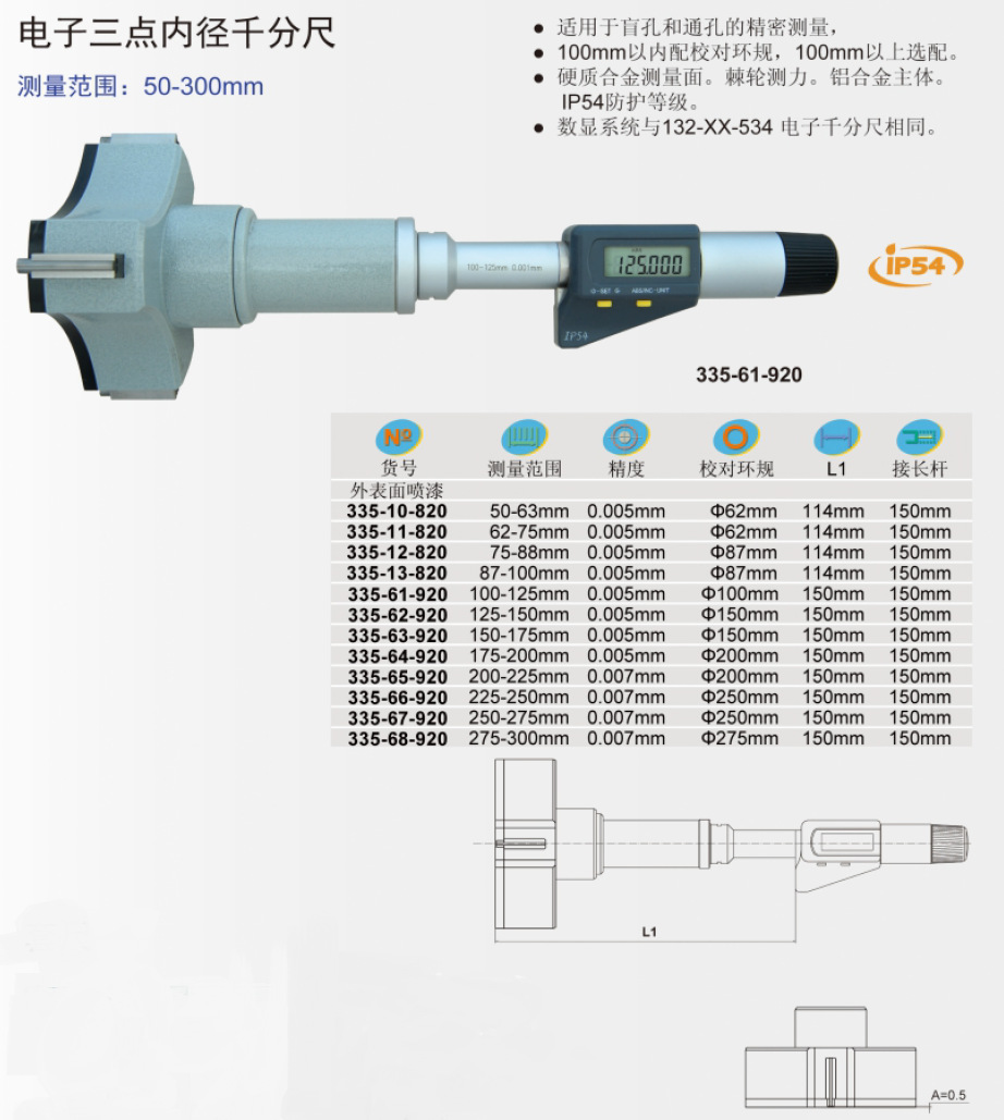 青海量具数显内径千分尺62-75-88mm三点孔径千分尺87-100mm圆内孔