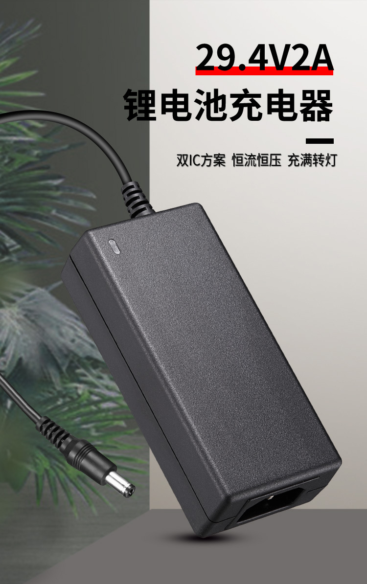 4v2a充电器滑板车平衡车儿童电动车3a充电器18650锂电池充电器