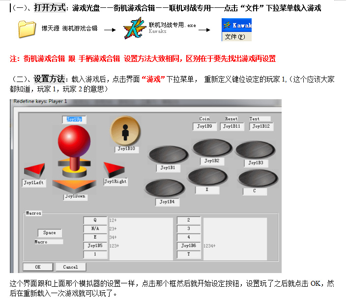 博天源格斗拳皇电脑usb笔记本安卓手机电视盒高速pc3街机游戏摇杆
