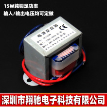 220转12V9V15W小型变压器110V24V36V伏15V18V 交流隔离全铜足功率