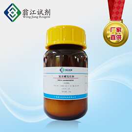 硼氢化钠分析纯