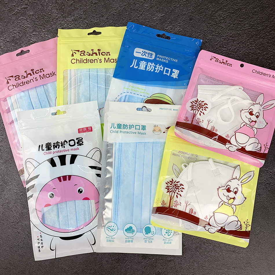 01成交0个儿童口罩包装袋自封袋可爱卡通图案塑料包装袋kidmask包装袋