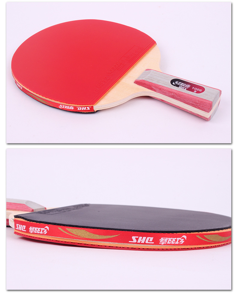 dhs红双喜一星t1002横拍t1006直拍双面反胶乒乓球拍1003/1007