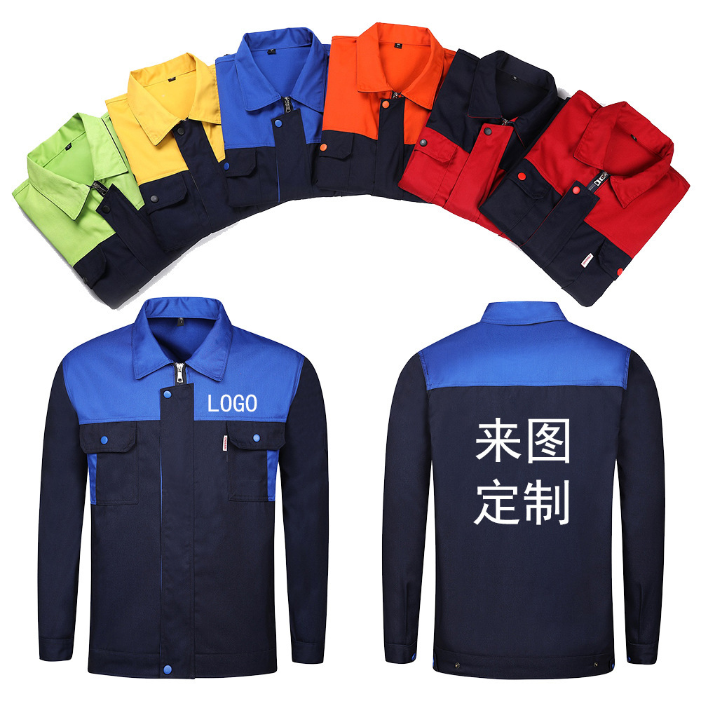 长袖工作服现货工装定做工衣员工车间棉厂服订工装