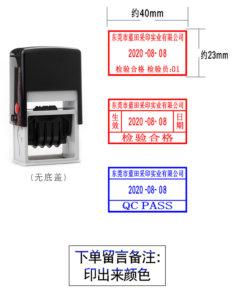 品质检验合格章可调日期合格证带日期qcpass质检章质量验货章方形