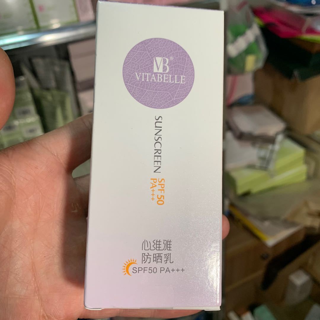 无限极心维雅防晒霜spf50隔离霜防晒乳化妆品