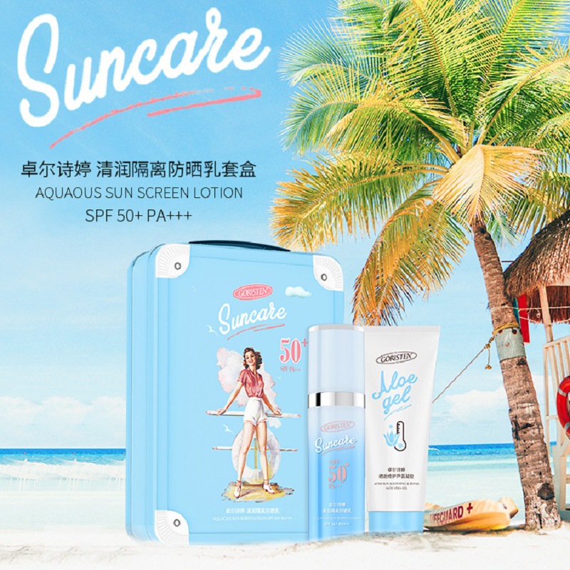 卓尔诗婷防晒霜女精华乳清润隔离防晒修复芦荟胶套盒护肤化妆品女