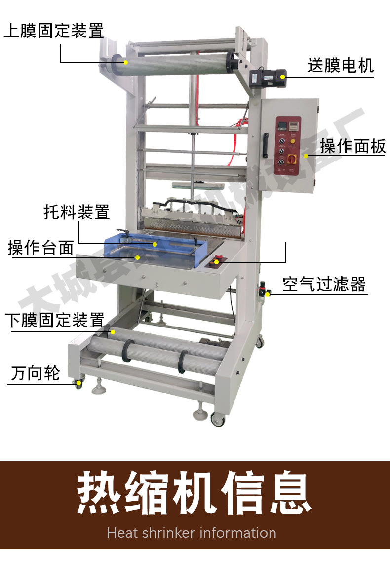 玻璃水防冻液膜包机 热收缩包装机全自动袖口式套膜机 pe膜打包机