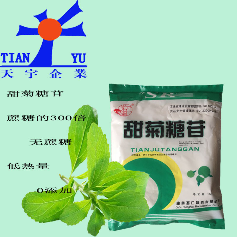 圣仁甜菊糖苷饮料果汁罐头糖果凉果糕点甜食冷饮制品腌制品调味品