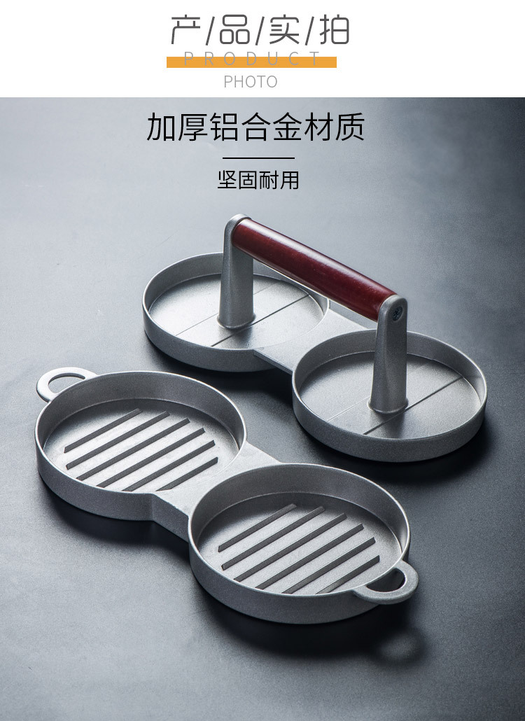 铝合金汉堡压肉器汉堡压模具肉饼汉堡压 burger press汉堡压模具