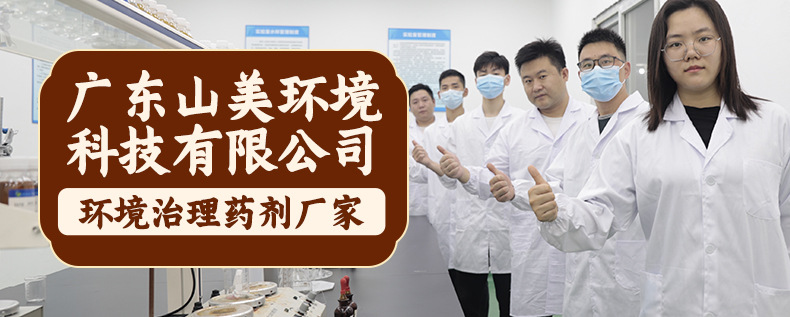 污泥除臭剂 生物发酵除味河道淤泥工厂烘干污泥房干化池恶臭净味