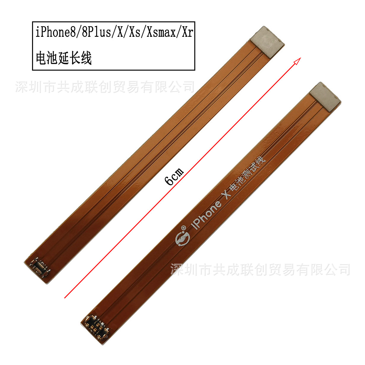 适用于iphone8/8plus/x/xs/xsmax/xr 电池延长转接排线