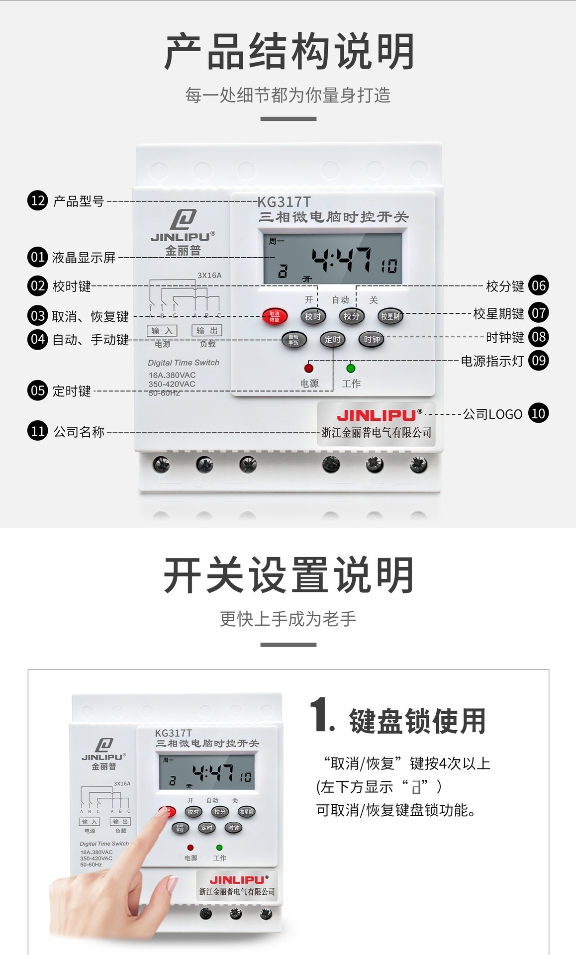 厂家直销金丽普三相380v定时器微电脑时控开关大功率控制器kg317t