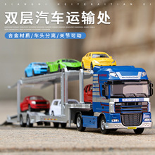 凯迪威双层汽车运输车合金半挂车儿童玩具汽车模型仿真拖车625043