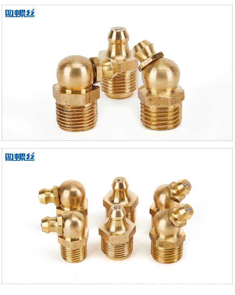 黄油嘴 铜黄油嘴 油嘴头公制/英制油嘴 挖机注油嘴 弯油嘴