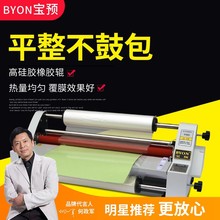 宝预（BYON）V480热覆膜机A2+冷热裱45cm单双面照片热裱机图文