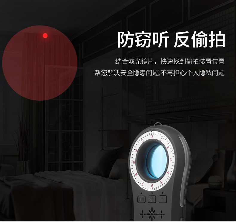 s100探测仪酒店防窃听防定位防偷拍检测灵感红外扫描旅行必备