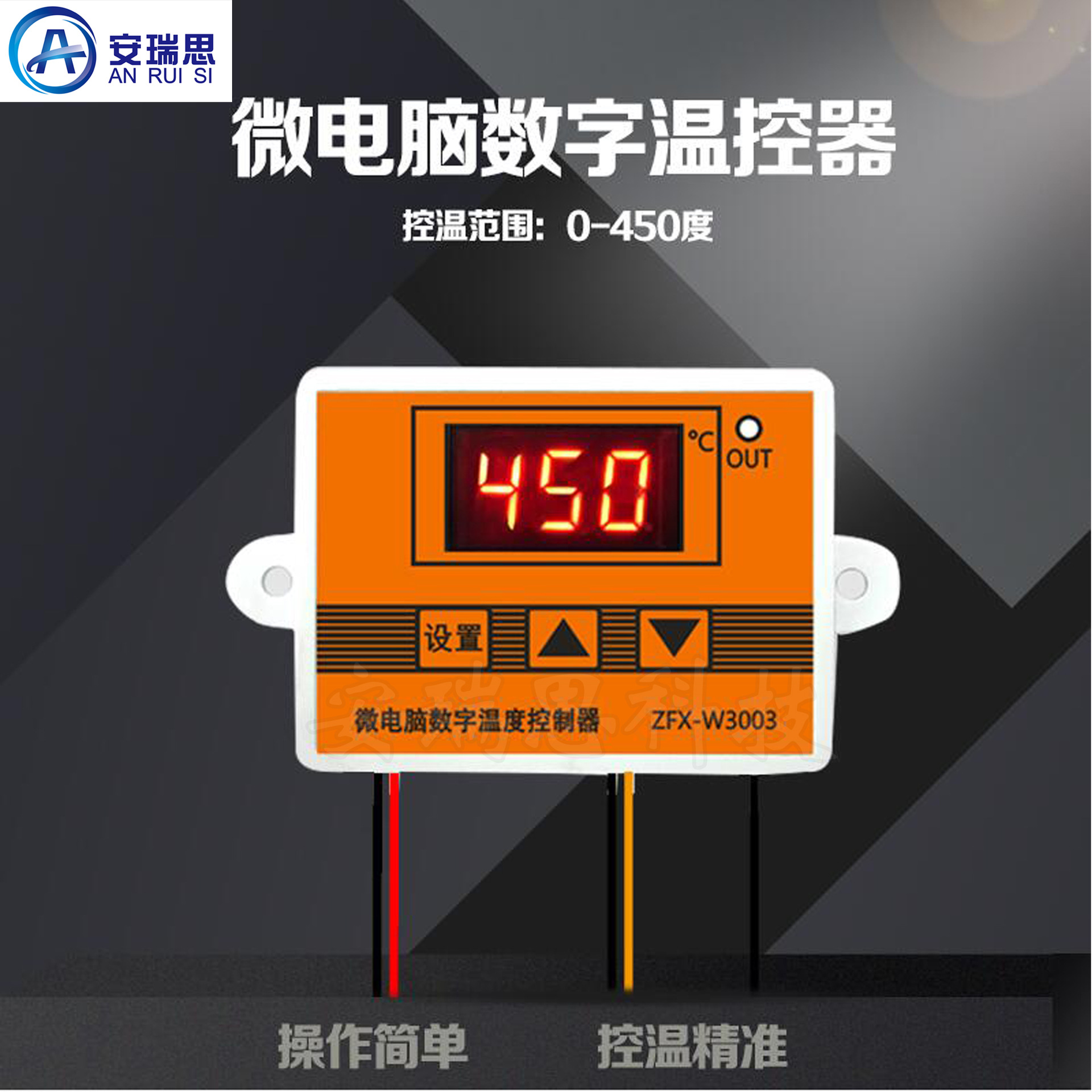 w3003微电脑数字智能温控器 数显电子温控仪 高温k型热电偶控制器