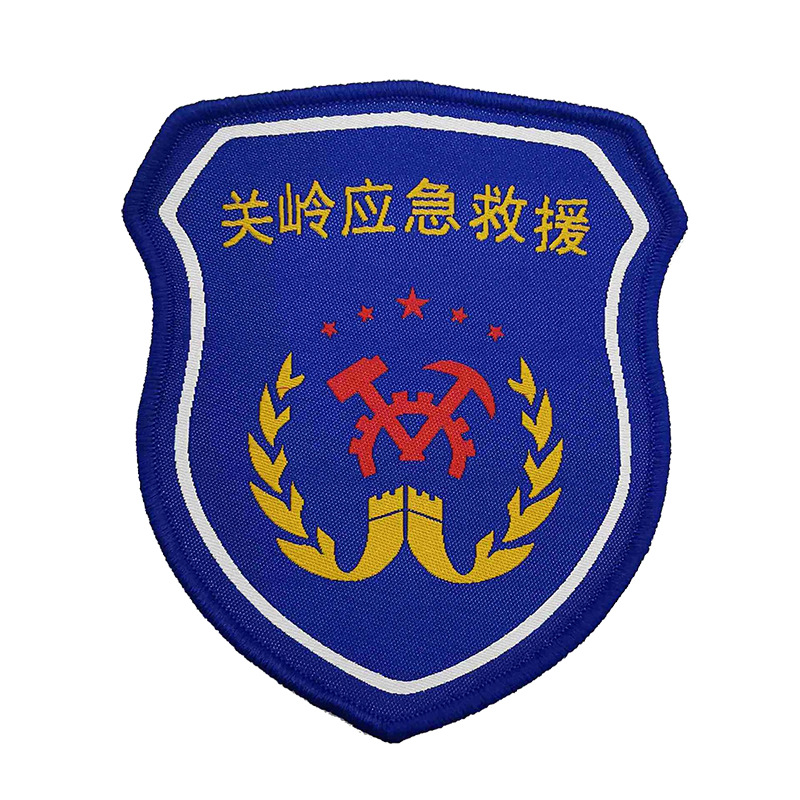 东莞织唛厂家长期定制救援队臂章学校服装织章锁边织标魔术贴背胶