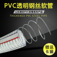 钢丝软管潍坊 32mm25mmPVC增强抽油抽水管工厂 钢丝管塑料透明