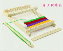 木制DIY手工织布机 儿童毛线编织机小制作幼儿园区角科学实验玩具