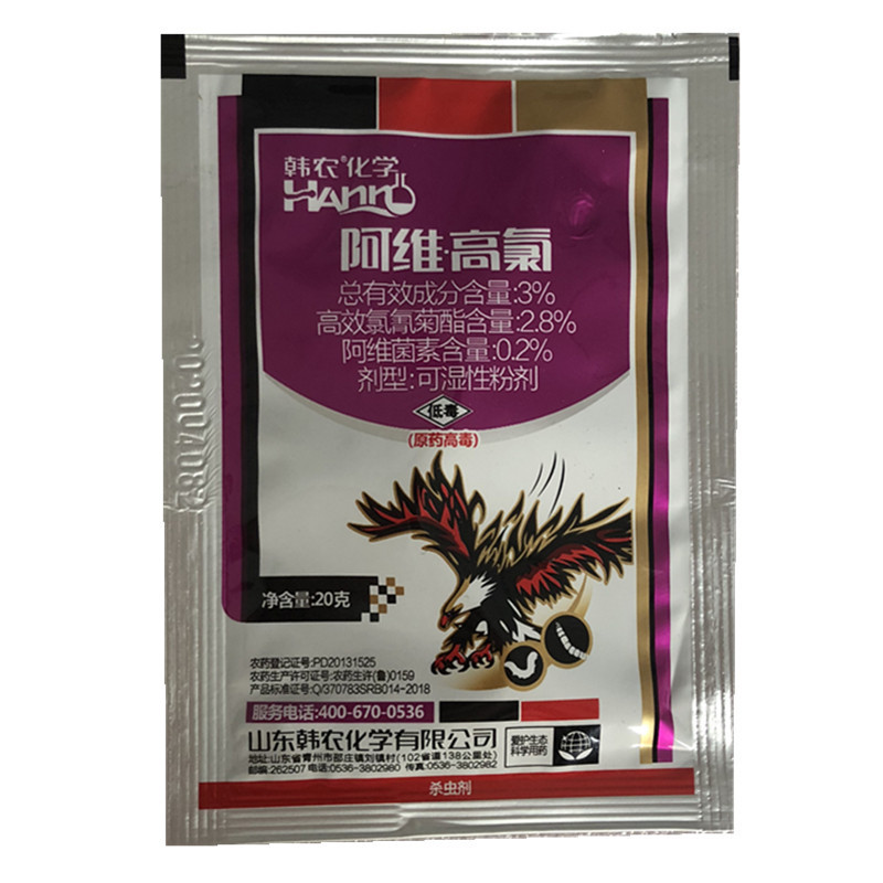 3%阿维高氯高效氯氰菊酯阿维菌素菜青虫小菜蛾蚜虫草地贪叶螨20g