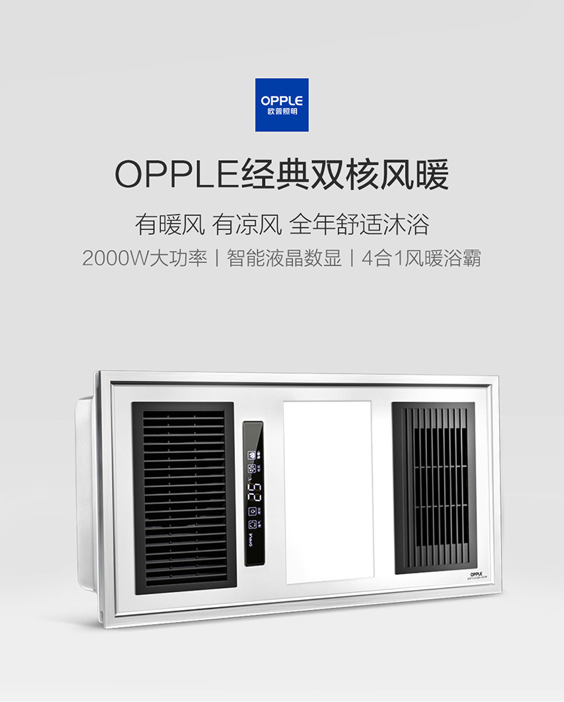 欧普照明集成吊顶风暖浴霸灯排气扇取暖家用卫生间暖风机f113新