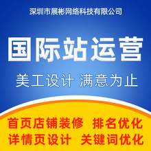 诚信通实力卖家店铺装修 产品主图抠图制作 直通车网销保图片制作