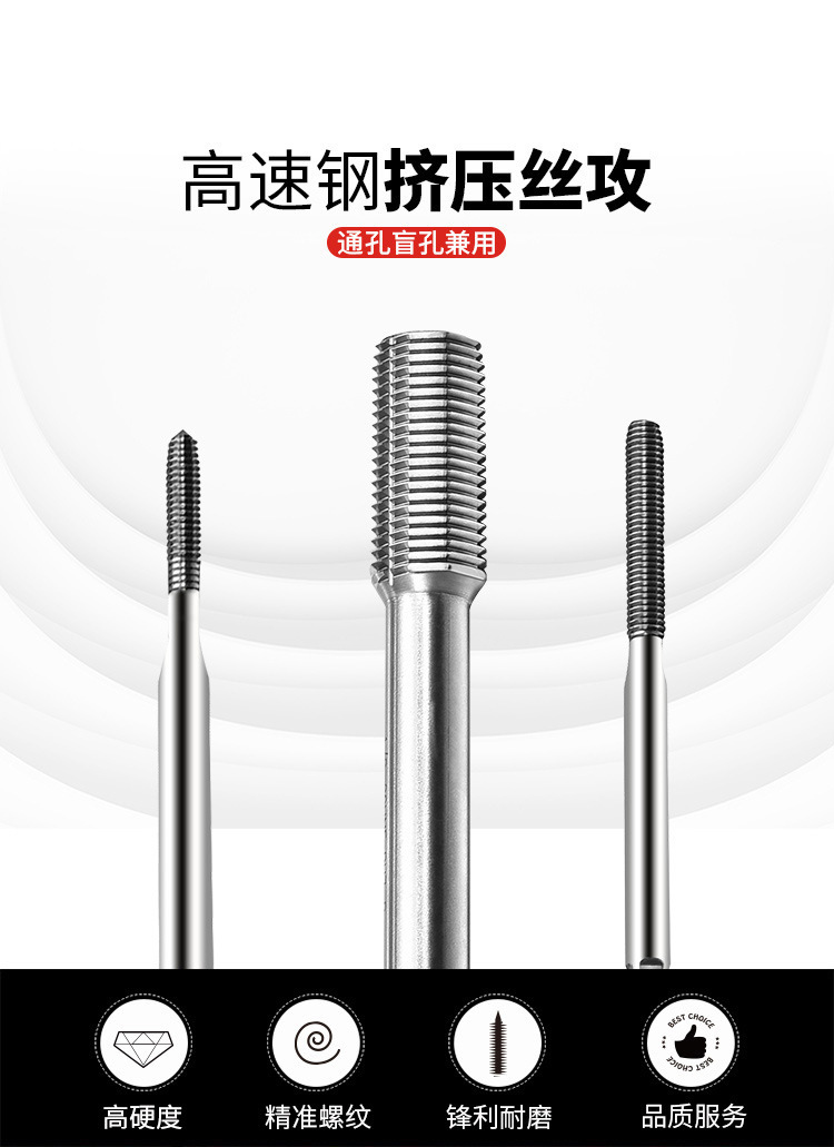 富兰地高速钢挤压丝锥