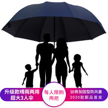 雨伞大量批发超大号2-3人折叠雨伞男女双人防晒遮阳雨伞定制广告