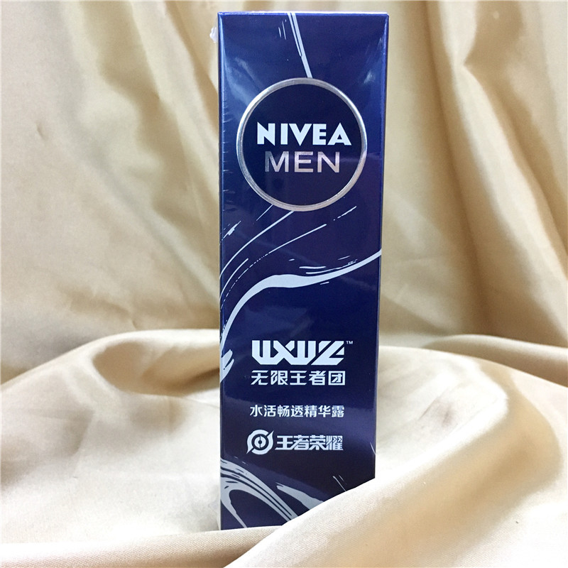 妮维雅男士水活畅透精华露50g支装 补水滋润学生护肤小蓝管
