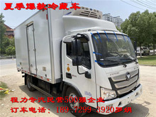 陕西食品保温车 中型4.2米福田康瑞H2奶制品鲜货冷藏运输车